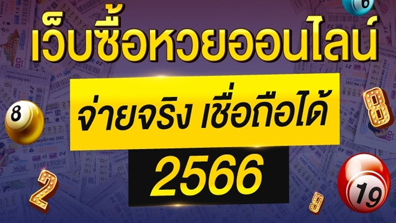 24 huay 
