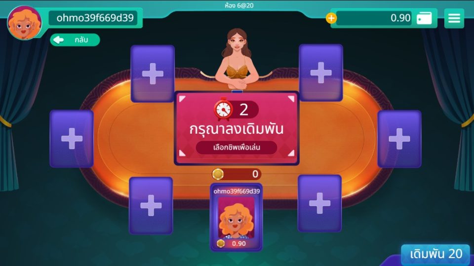 เกมออนไลน์