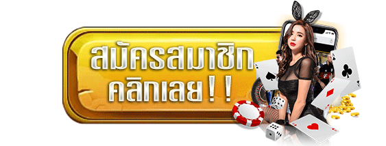 เว็บ บา คา ร่า ขั้นต่ำ 1 บาท