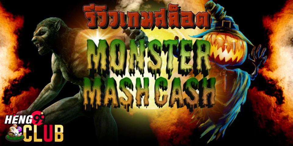 Monster Mash Cash