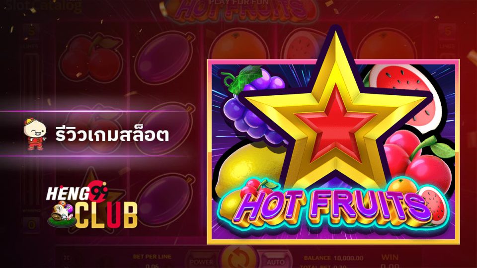 Hot Hot Fruit - heng99club