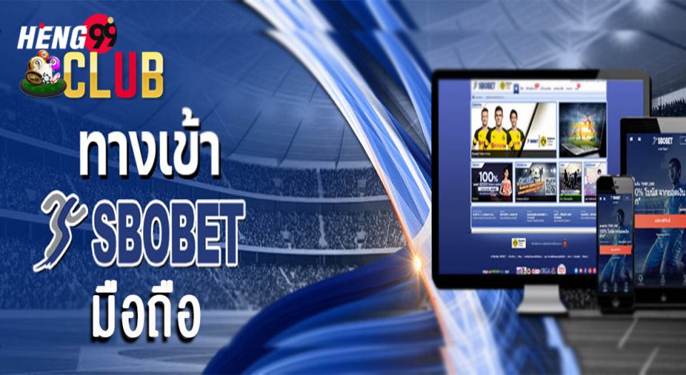 ทางเข้า sbobet มือถือ