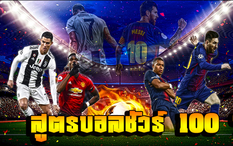 บอลชัวร์ 100-heng99club.com