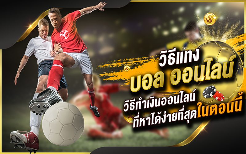 บอลชัวร์ ตัวเดียว-heng99club.com