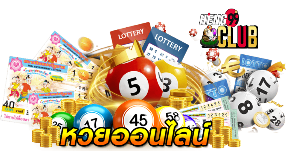 เว็บหวยรัฐบาลไทย