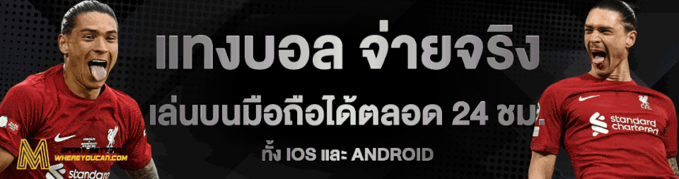 โปรโมชั่น พนันบอลออนไลน์ เว็บไหนดี-heng99club