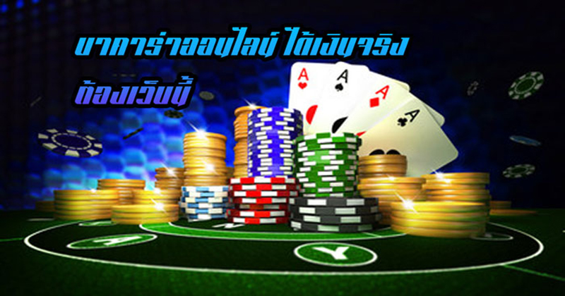  บาคาร่าเว็บตรง