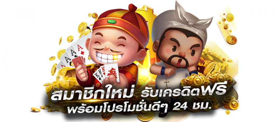 เครดิตฟรี50กดรับหน้าเว็บ-heng99club