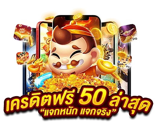 โปรโมชั่น