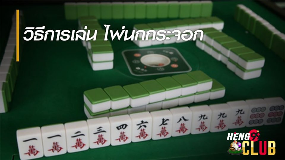เกมไพ่จับคู่