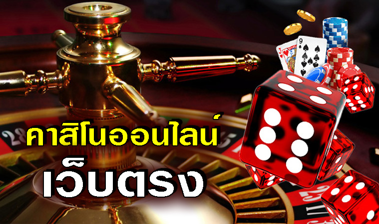 เว็บคาสิโน ไม่ผ่านเอเย่นต์-heng99club