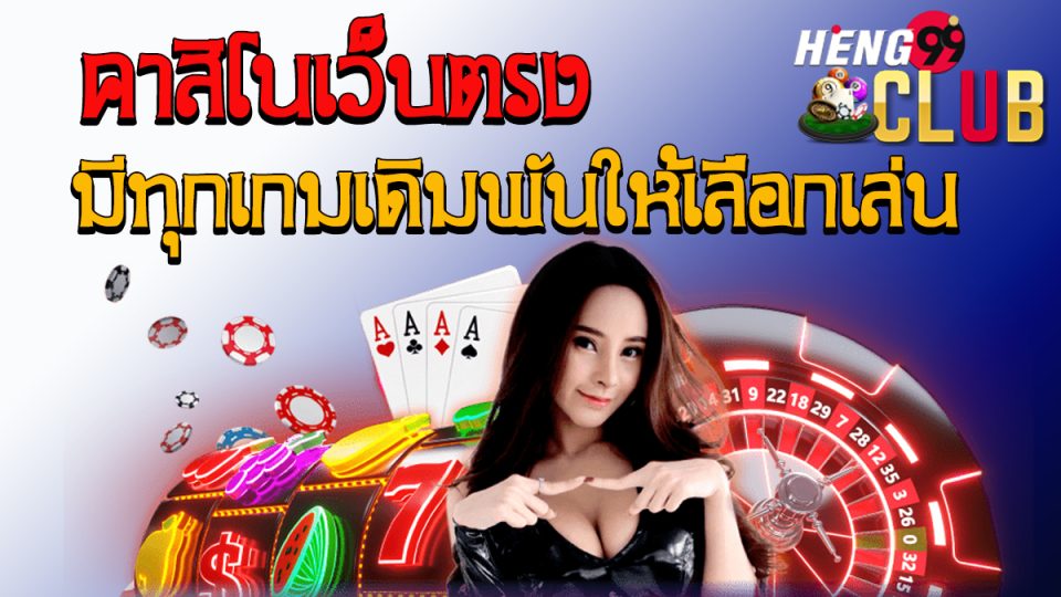 Ace333-heng99club.com