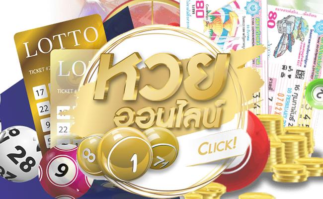 เว็บหวยรัฐบาลไทย