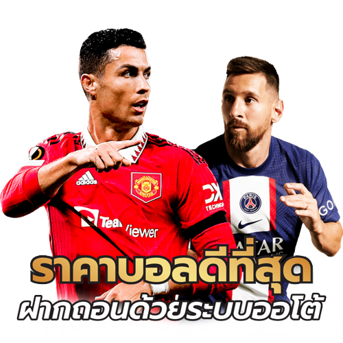 เว็บบอล ออนไลน์ -"Football_website_with_the_most_people_playing-removebg-preview"