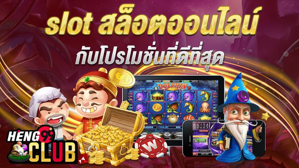 รวมโปรสล็อต -"promotions"