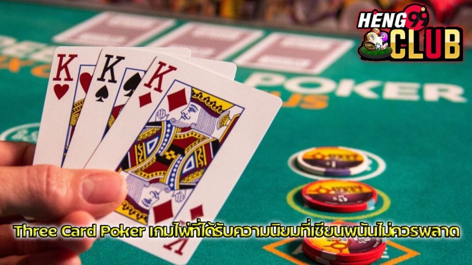three card poker-"Baccarat"