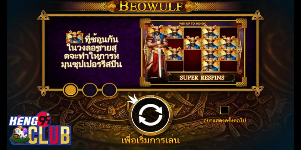 Beowulf