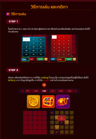 เกมขุดระเบิด-"Explosive mining game"
