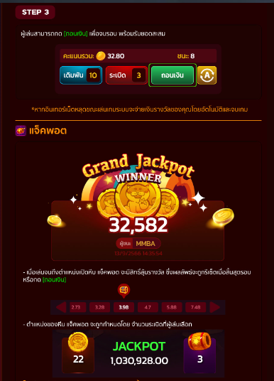 เกมขุดระเบิด-"How to play the bomb mining game"