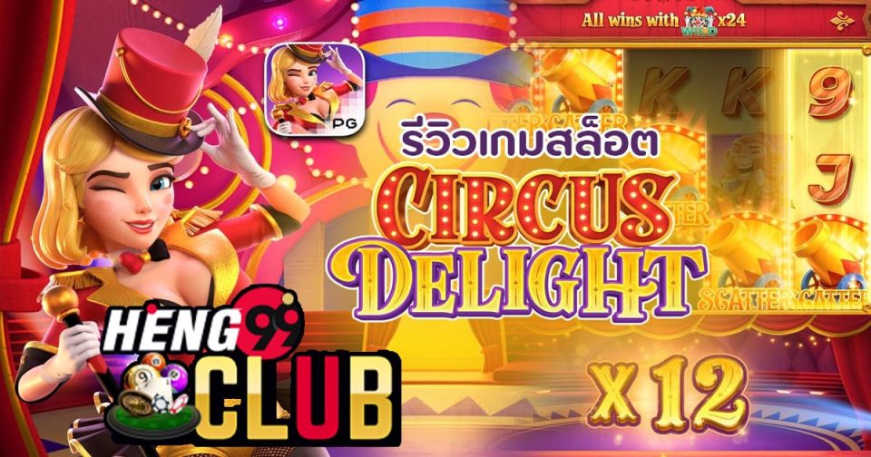 Le Cirque