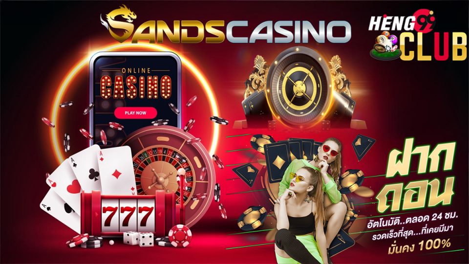 Sands Casino สล็อต-"Casino"