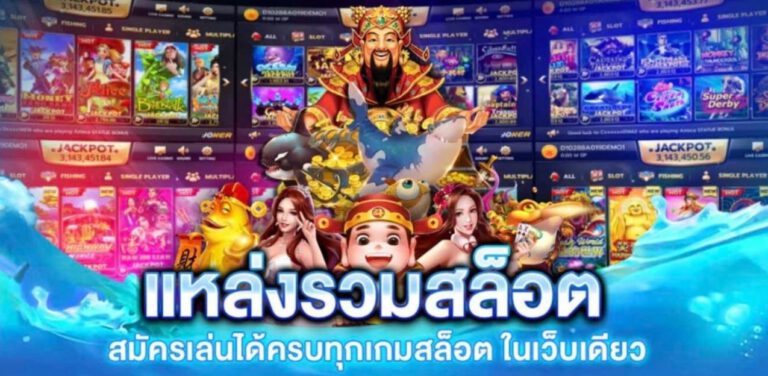 เว็บสล็อตเว็บตรงค่ายใหญ่ -"Slot websites, direct websites from big companies"