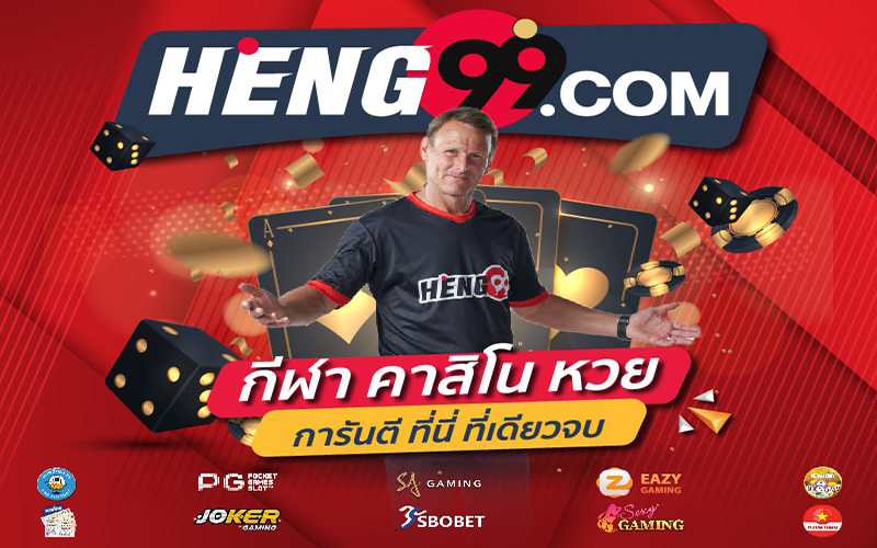 เว็บพนันออนไลน์-"online gambling website"
