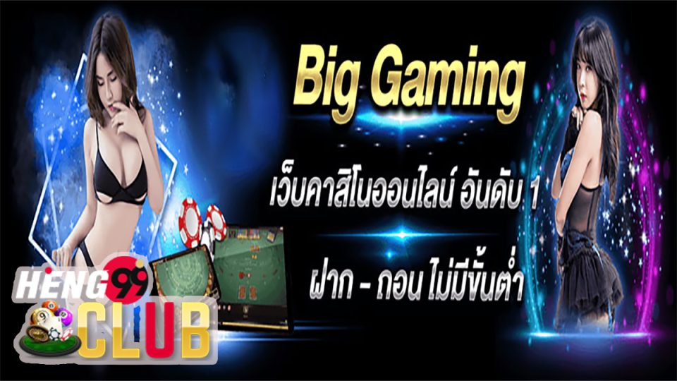 Big Gaming บา ค่า ร่า-"Big Gaming Baccarat"