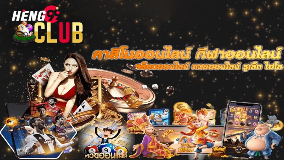 คาสิโนออนไลน์มาแรงปี 2024 - "Casino"