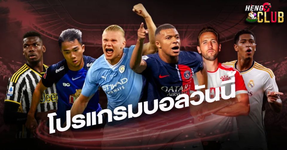 ผลบอลยูโร 2024 ล่าสุด-"Latest Euro 2024 football results"