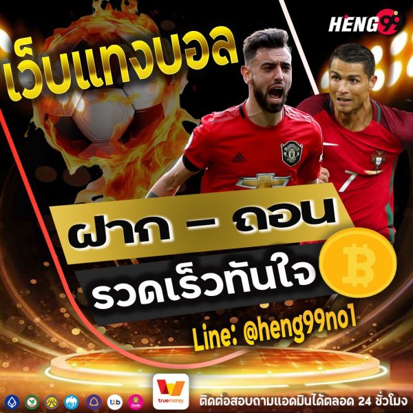 ฟุตบอลไทยล่าสุด-"Latest Thai football"
