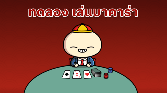 บาคาร่าteenoi-"Little Tee168"