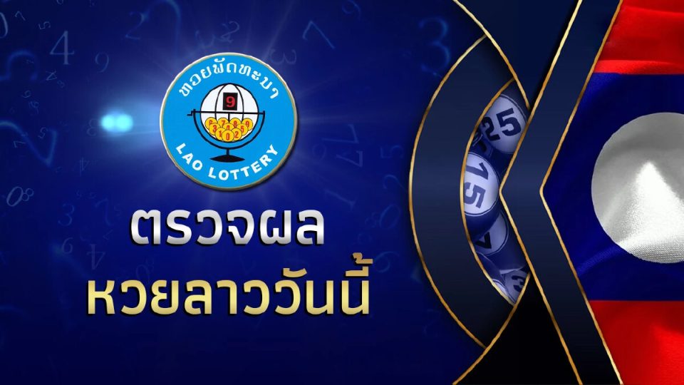 ถ่ายทอดสดลาววันนี้ -"Live broadcast of Laos today"