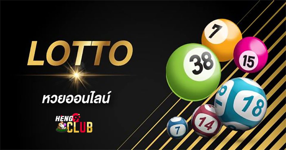 เว็บหวย2024-"lotto"