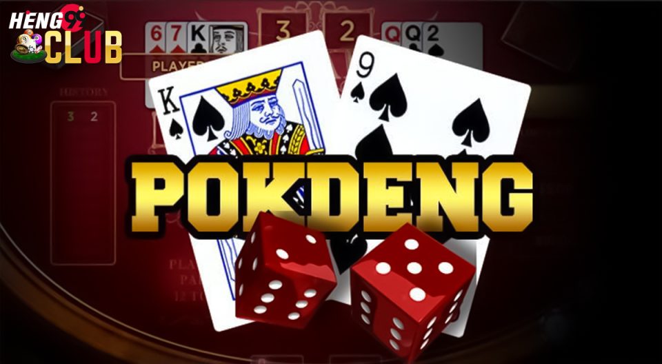 ป๊อกเด้งชิงเจ้า - "Pokdeng competes with you"