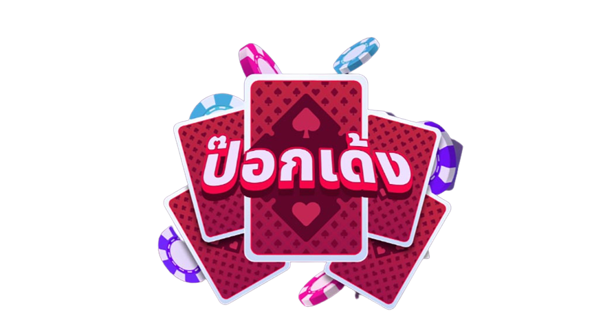ป๊อกเด้งออนไลน์-''Pokdeng online''