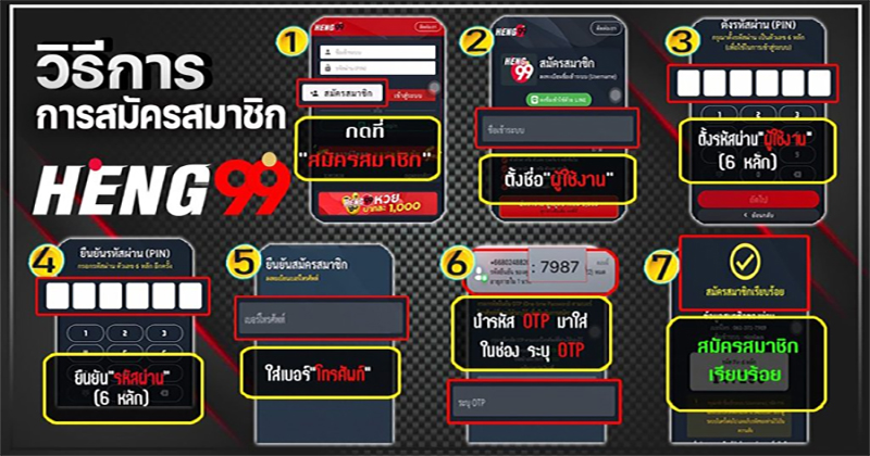step to heng99