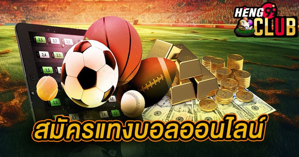 บอลกระแสวันนี้-"Football trend today"