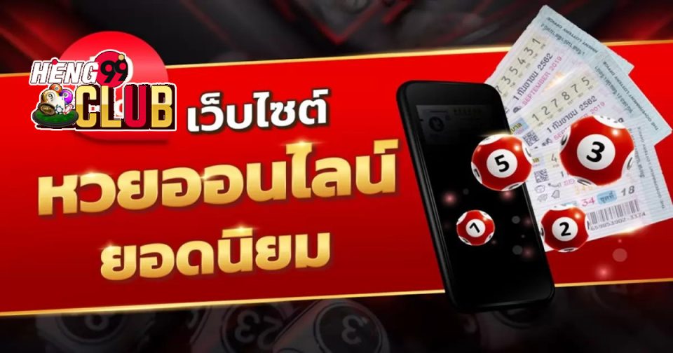 เล่นหวยเป็นอาชีพ pantip-"lottery"
