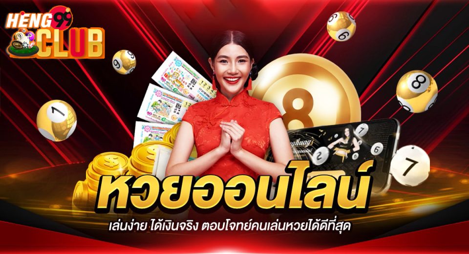 เลข ออมทรัพย์-"Savings number"
