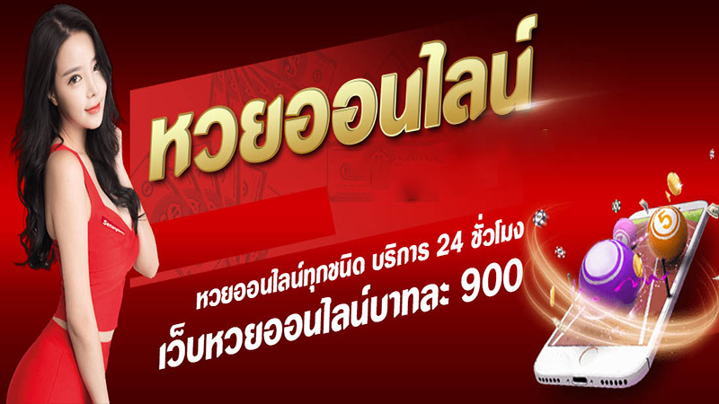 หุ้นไทยล็อตโต้-"Thai Stock Lotto"