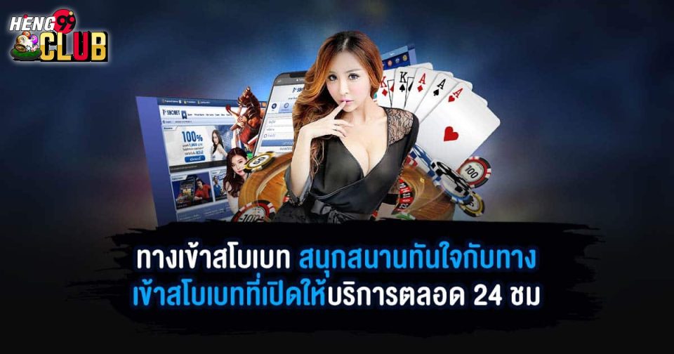 ทางเข้า sbobet ใหม่ล่าสุด-"The newest sbobet entrance"