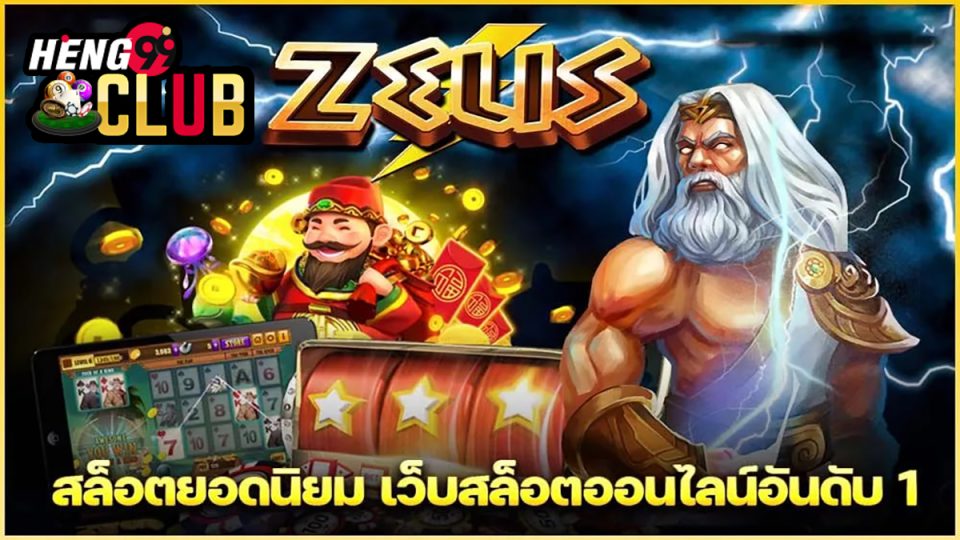 Zeus-"Slots"