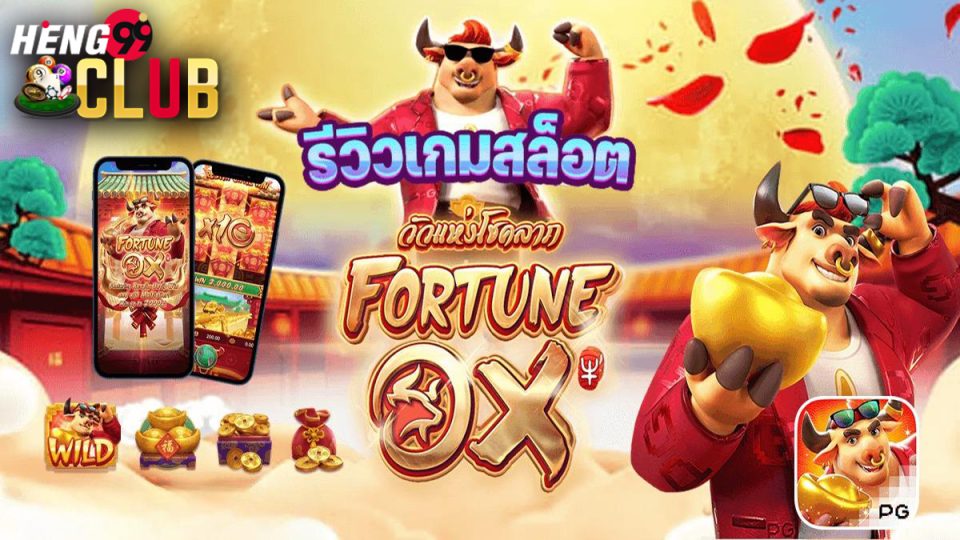 เกม วัว pg ทดลองเล่น-"Slots"