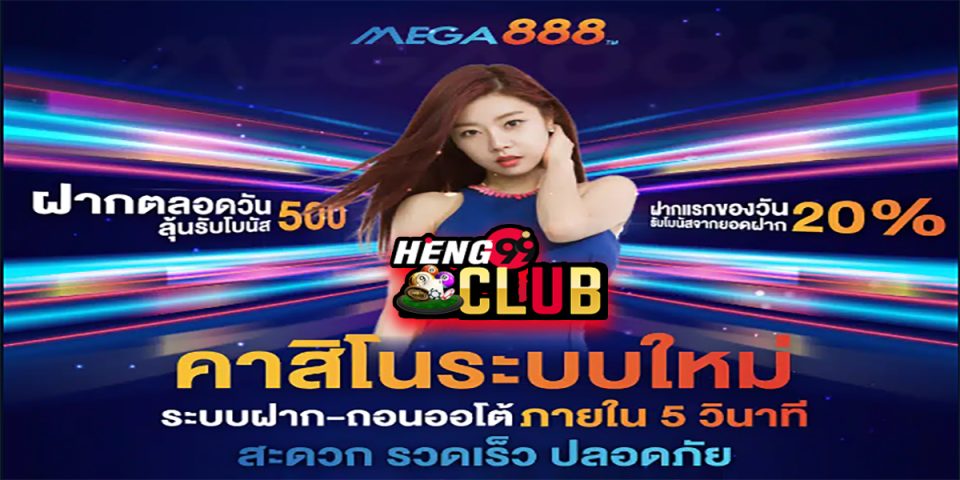 mega888 ทดลองเล่น-"Casino"