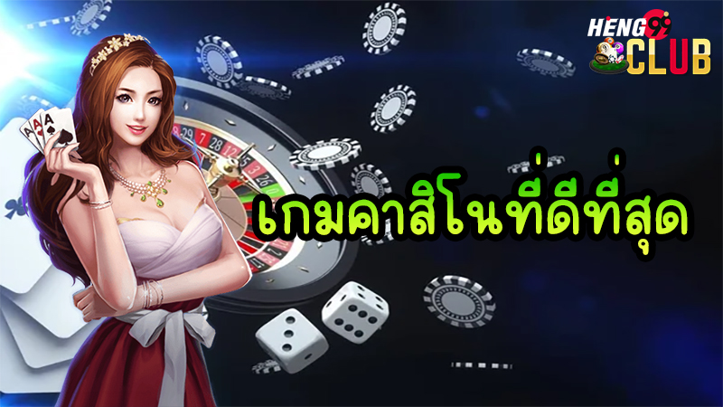 คาสิโน มาใหม่ 2024-"New casinos 2024"
