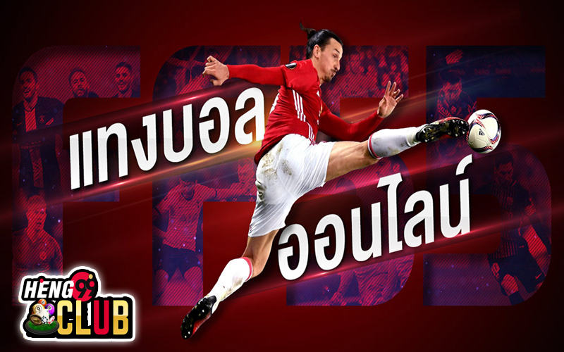 ดูบอลสด77upth -"Watch live football 77upth"