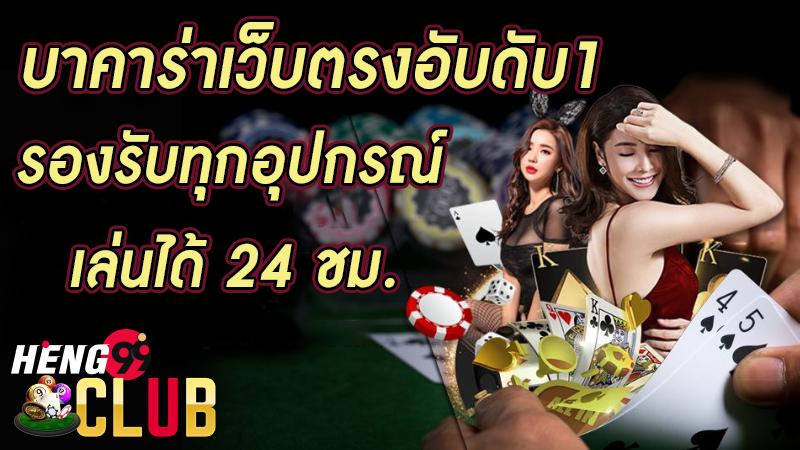เว็บพนันออนไลน์อันดับ 1 -"Number 1 online gambling website"