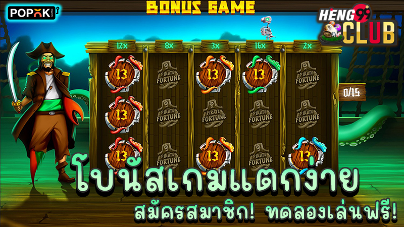 Pirate Slots Casino
