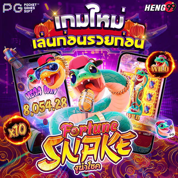 เกมใหม่เล่นก่อนรวยก่อน-"New game, play first, get rich first"